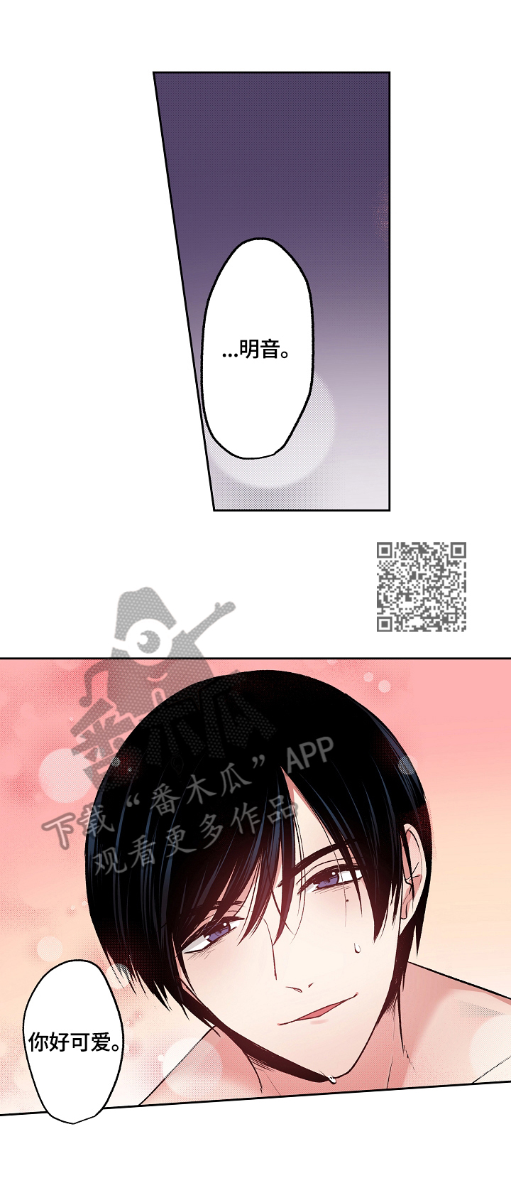 《完美牙医》漫画最新章节第11章：陌生人免费下拉式在线观看章节第【7】张图片