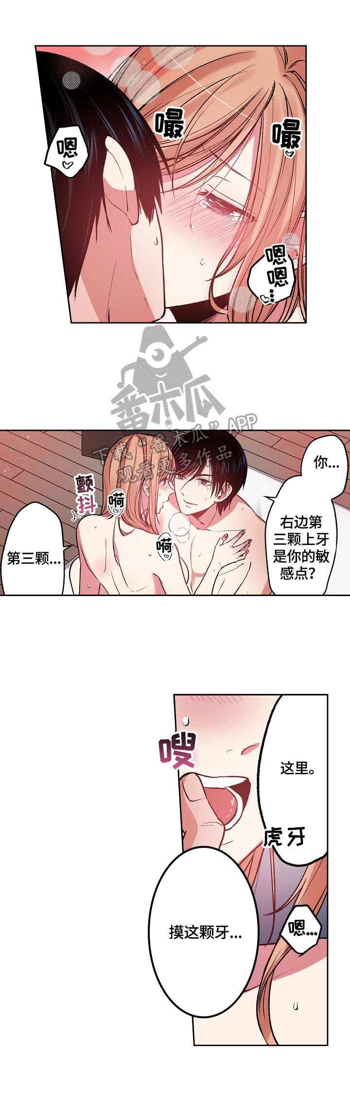 《完美牙医》漫画最新章节第11章：陌生人免费下拉式在线观看章节第【12】张图片