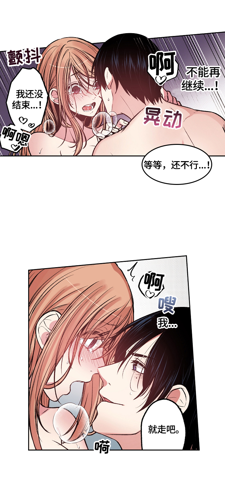 《完美牙医》漫画最新章节第11章：陌生人免费下拉式在线观看章节第【8】张图片