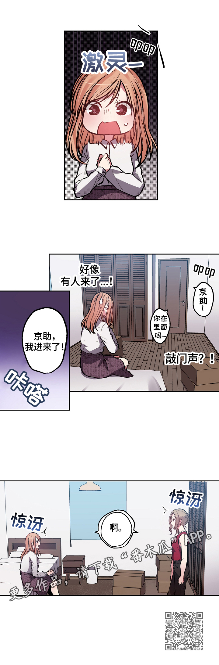 《完美牙医》漫画最新章节第11章：陌生人免费下拉式在线观看章节第【1】张图片