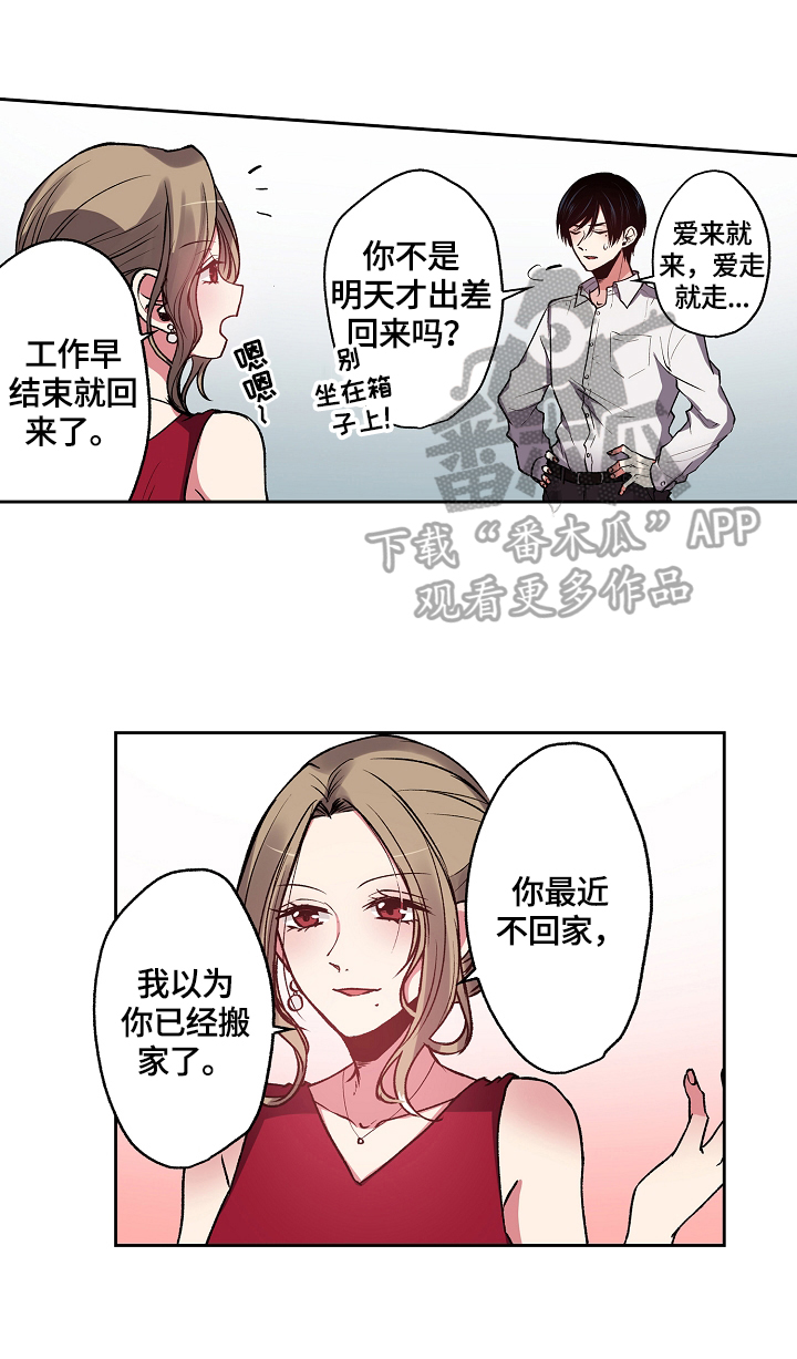 《完美牙医》漫画最新章节第12章：确认身份免费下拉式在线观看章节第【6】张图片