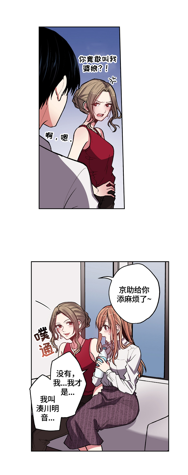 《完美牙医》漫画最新章节第12章：确认身份免费下拉式在线观看章节第【2】张图片