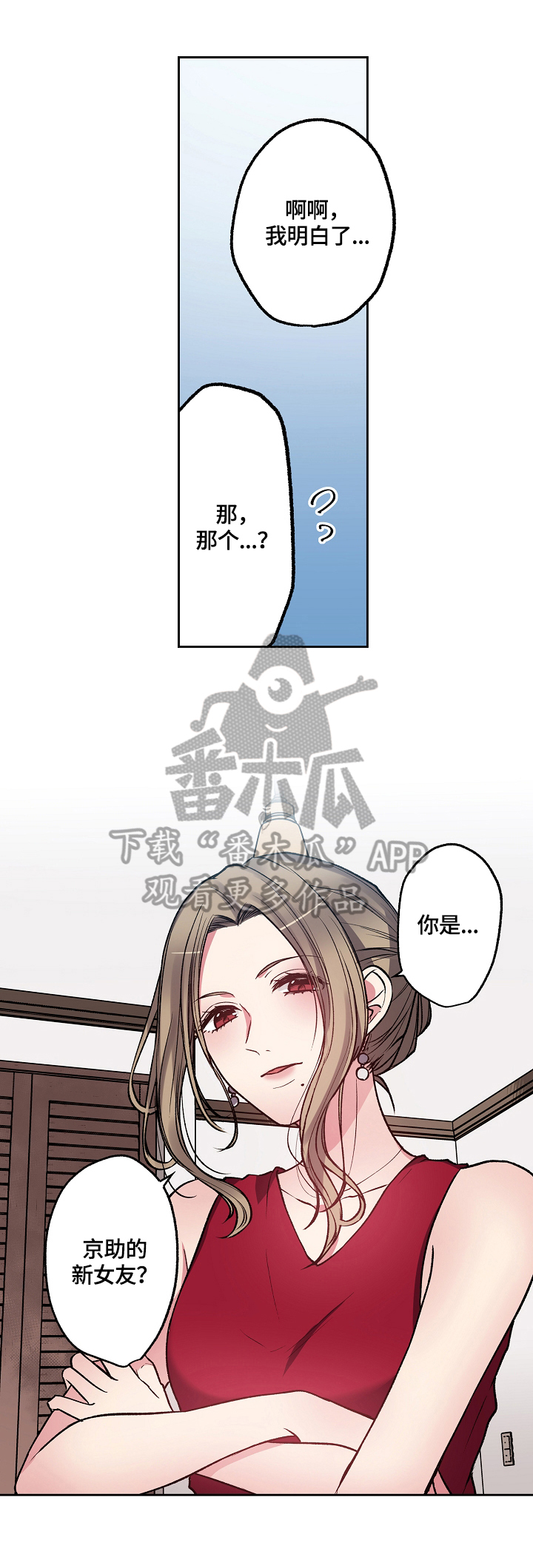 《完美牙医》漫画最新章节第12章：确认身份免费下拉式在线观看章节第【11】张图片