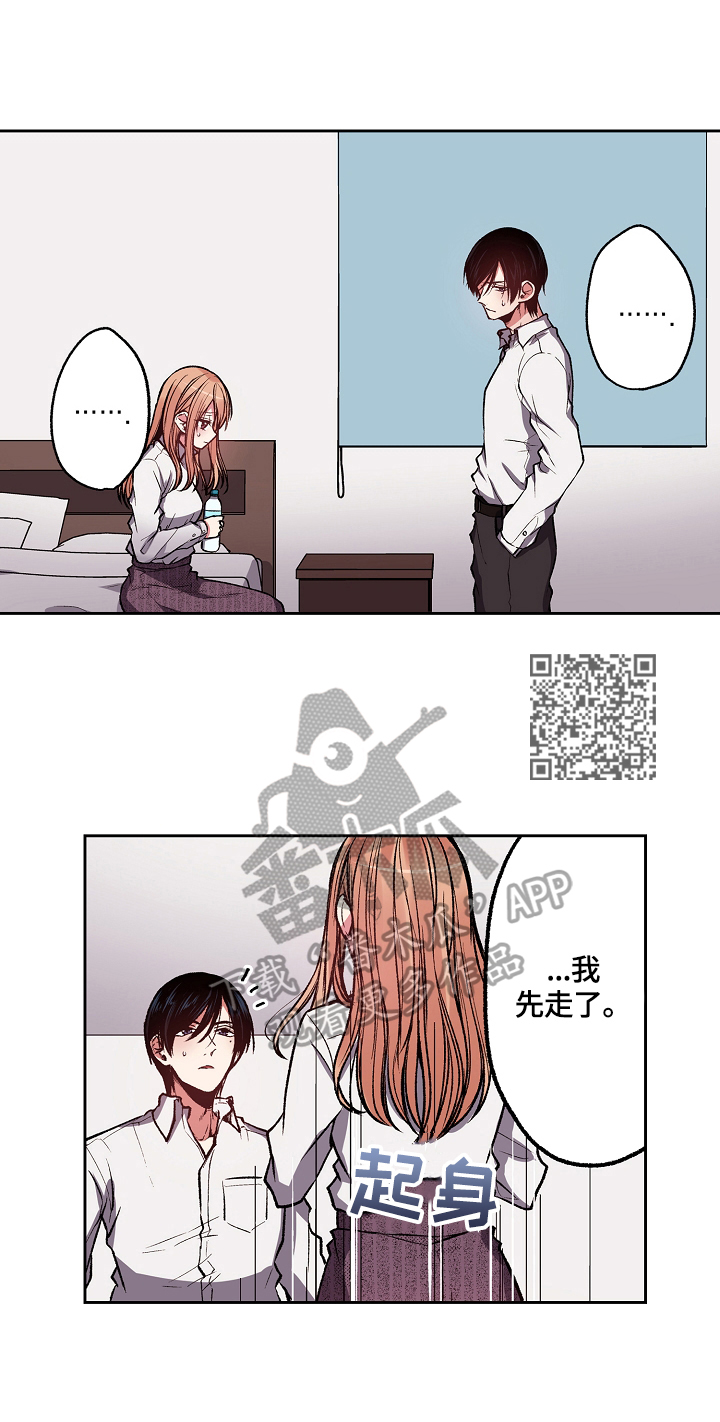 《完美牙医》漫画最新章节第13章：出门找人免费下拉式在线观看章节第【6】张图片