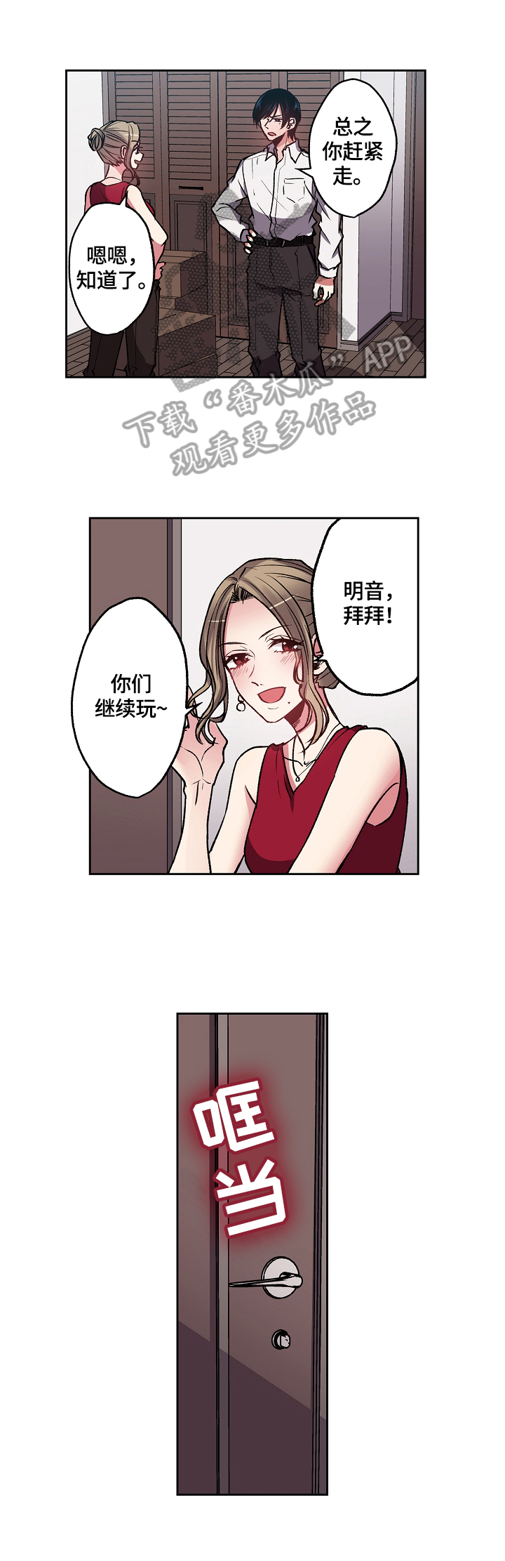 《完美牙医》漫画最新章节第13章：出门找人免费下拉式在线观看章节第【7】张图片