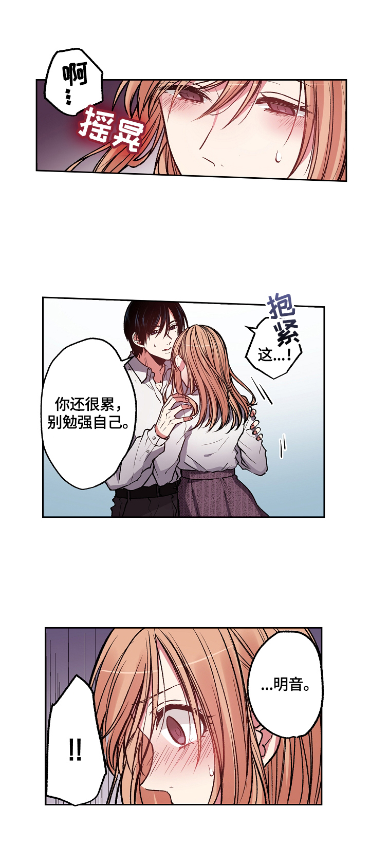 《完美牙医》漫画最新章节第13章：出门找人免费下拉式在线观看章节第【5】张图片