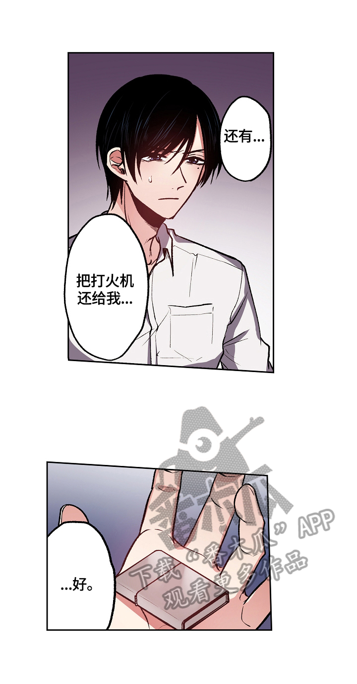 《完美牙医》漫画最新章节第13章：出门找人免费下拉式在线观看章节第【3】张图片