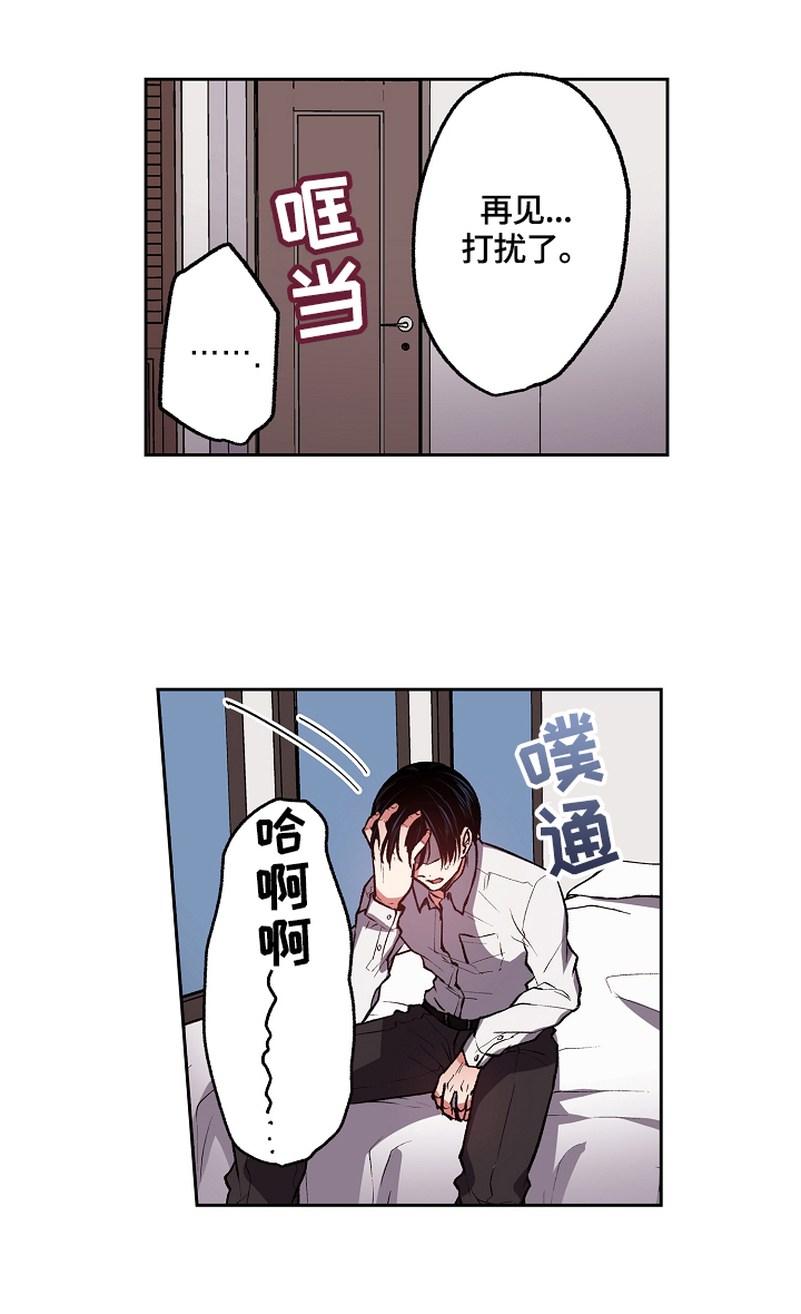 《完美牙医》漫画最新章节第13章：出门找人免费下拉式在线观看章节第【2】张图片