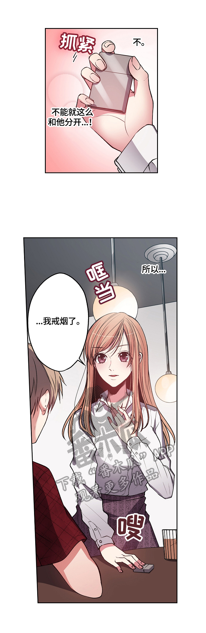 《完美牙医》漫画最新章节第14章：及时赶到免费下拉式在线观看章节第【5】张图片