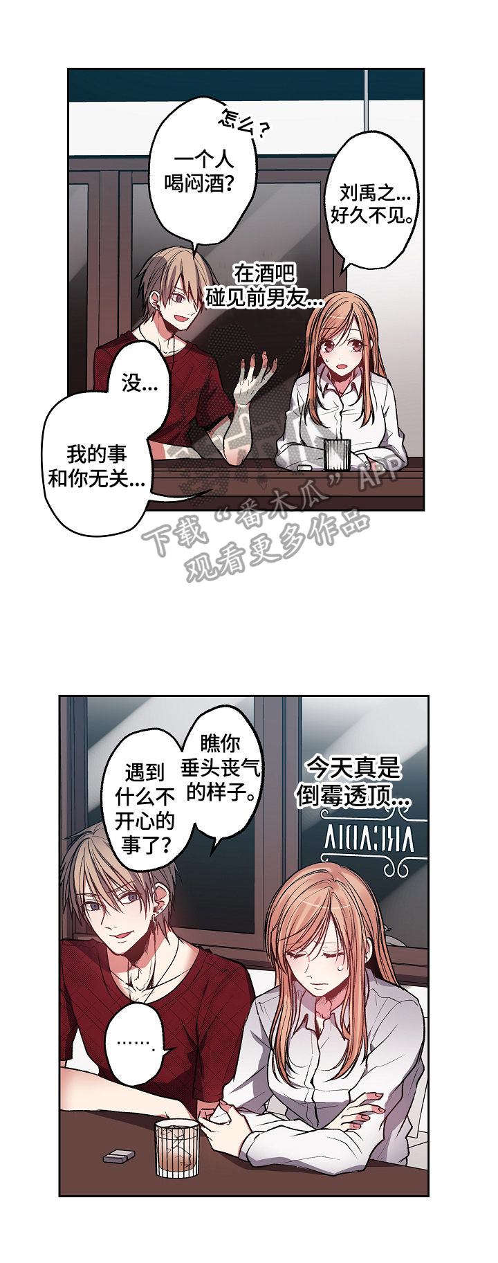 《完美牙医》漫画最新章节第14章：及时赶到免费下拉式在线观看章节第【9】张图片