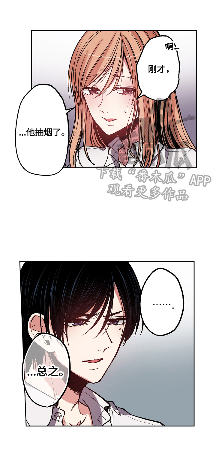 《完美牙医》漫画最新章节第15章：要我怎样免费下拉式在线观看章节第【10】张图片