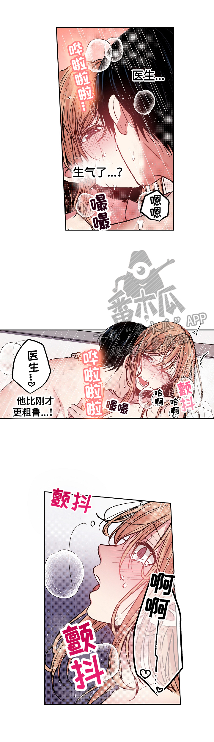 《完美牙医》漫画最新章节第15章：要我怎样免费下拉式在线观看章节第【5】张图片