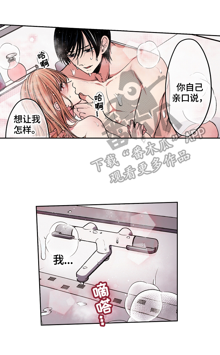 《完美牙医》漫画最新章节第16章：惊讶免费下拉式在线观看章节第【11】张图片