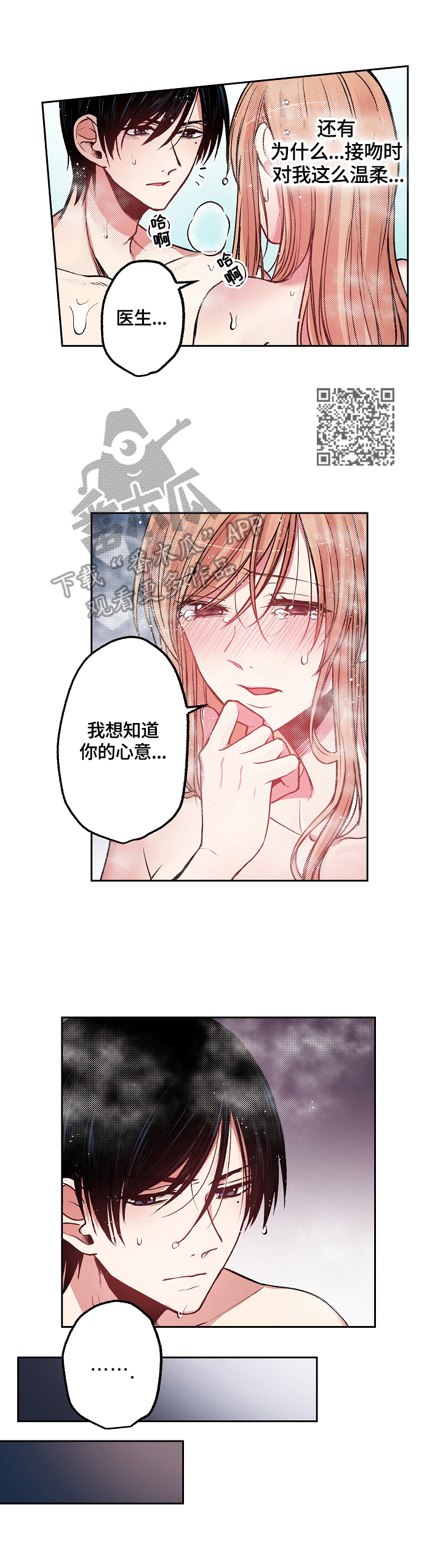 《完美牙医》漫画最新章节第16章：惊讶免费下拉式在线观看章节第【6】张图片