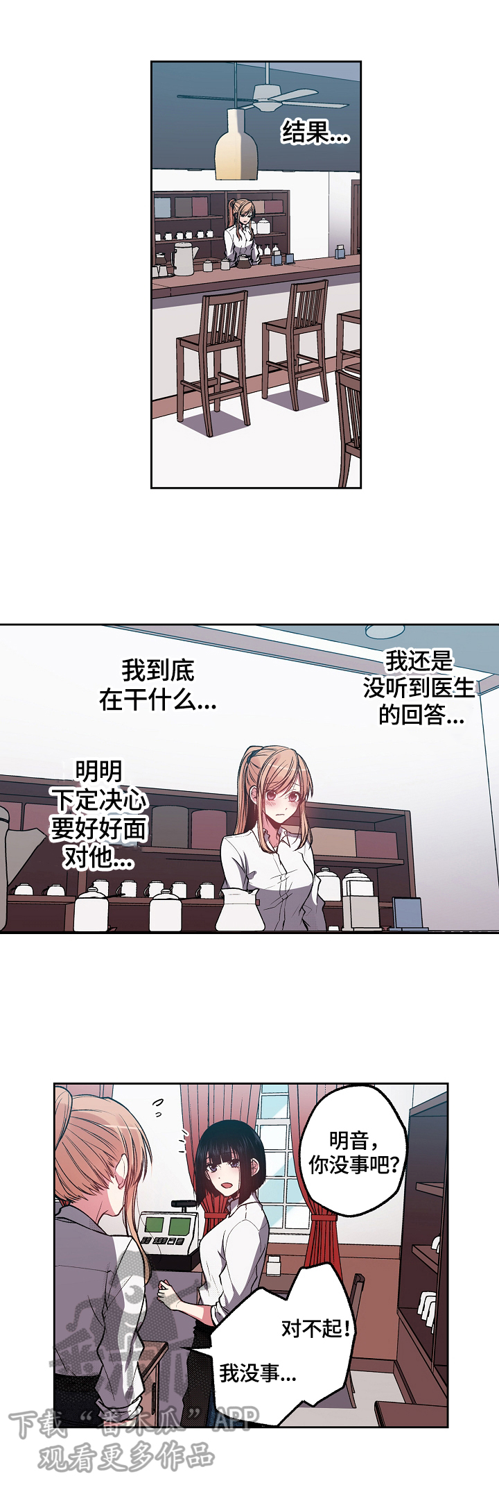 《完美牙医》漫画最新章节第16章：惊讶免费下拉式在线观看章节第【5】张图片