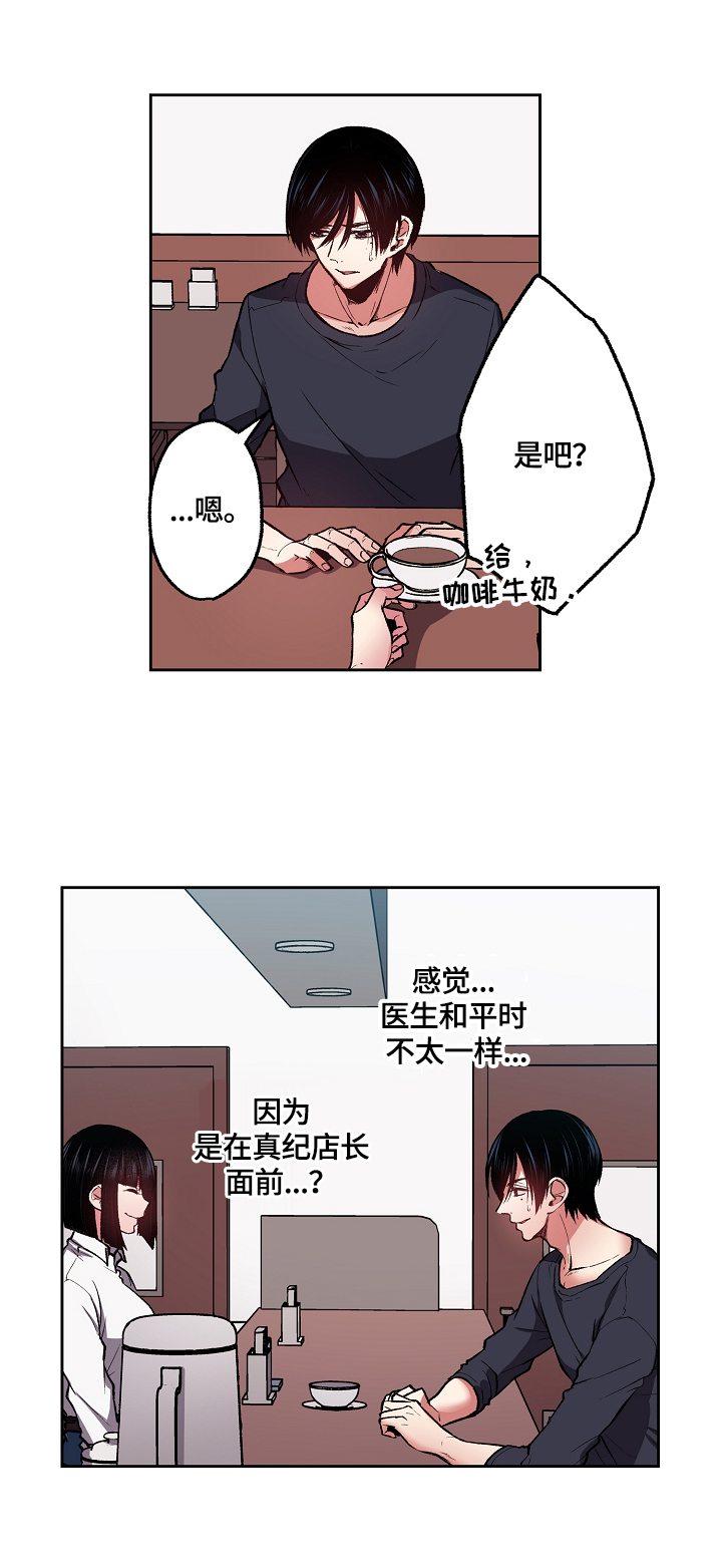 《完美牙医》漫画最新章节第17章：约会请求免费下拉式在线观看章节第【9】张图片