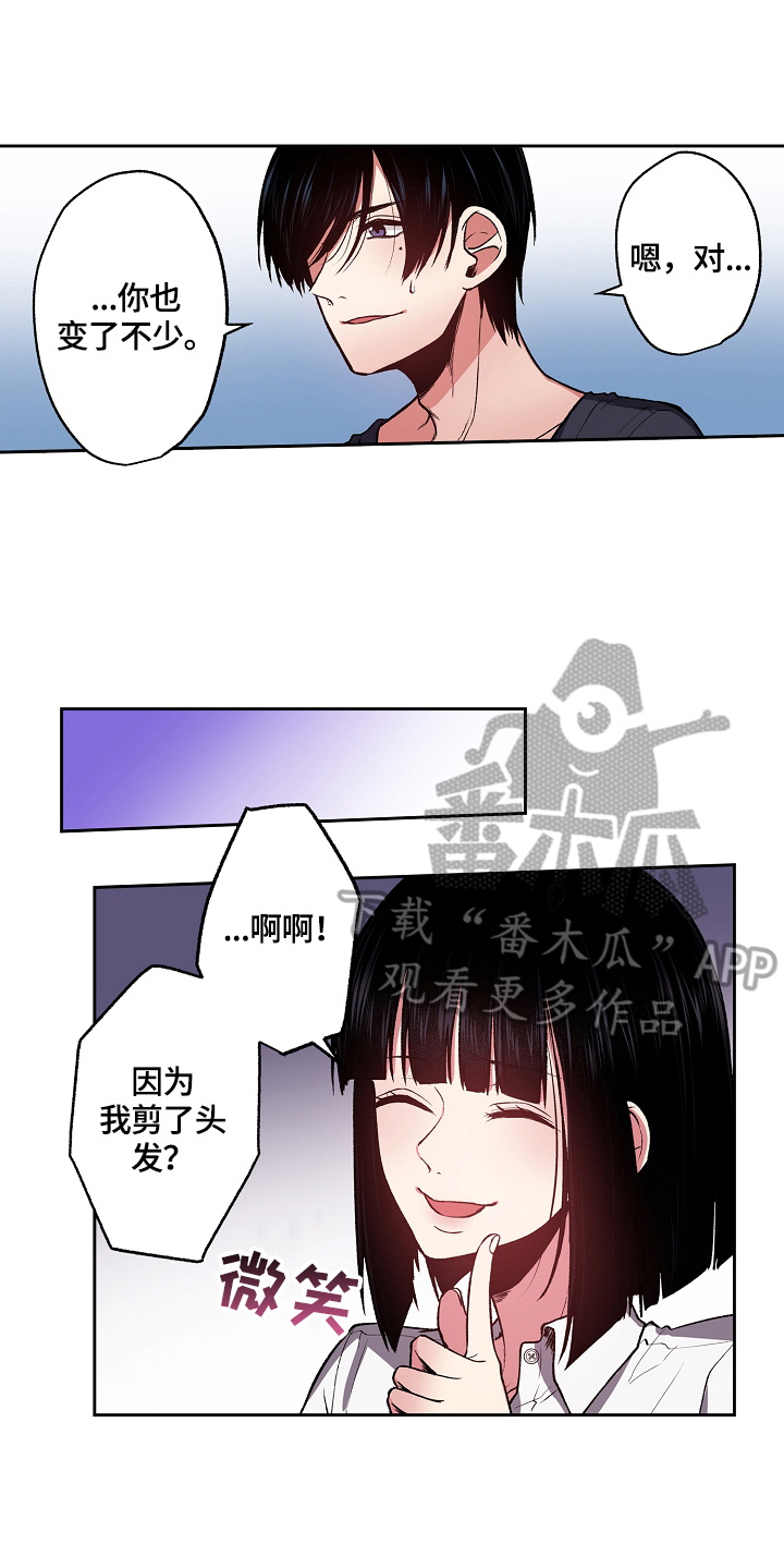 《完美牙医》漫画最新章节第17章：约会请求免费下拉式在线观看章节第【10】张图片