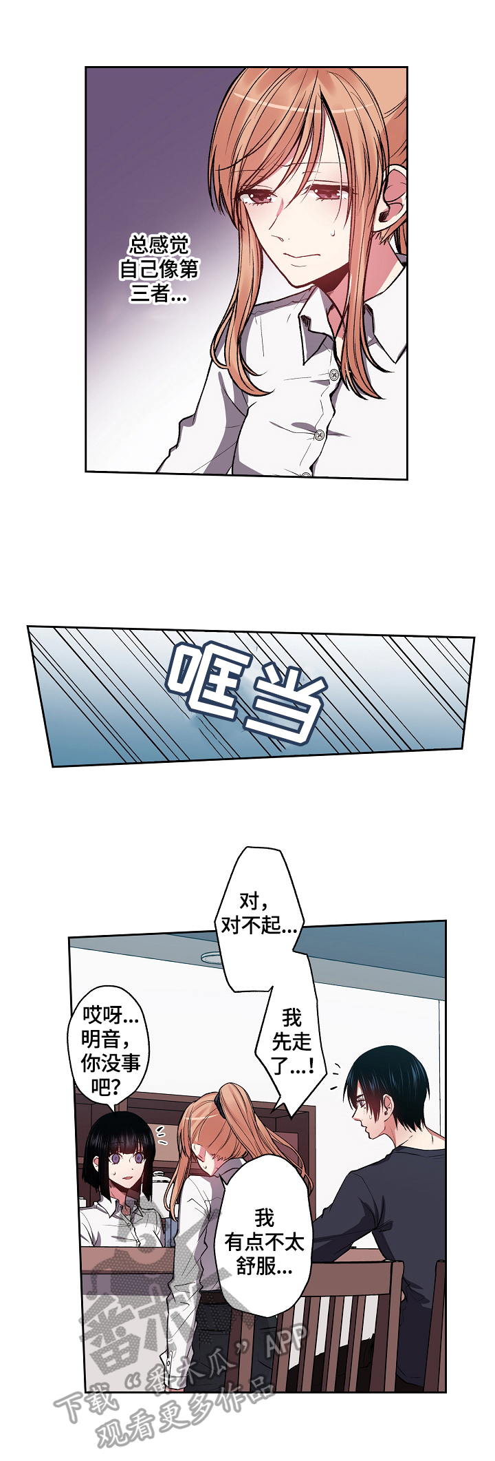 《完美牙医》漫画最新章节第17章：约会请求免费下拉式在线观看章节第【8】张图片