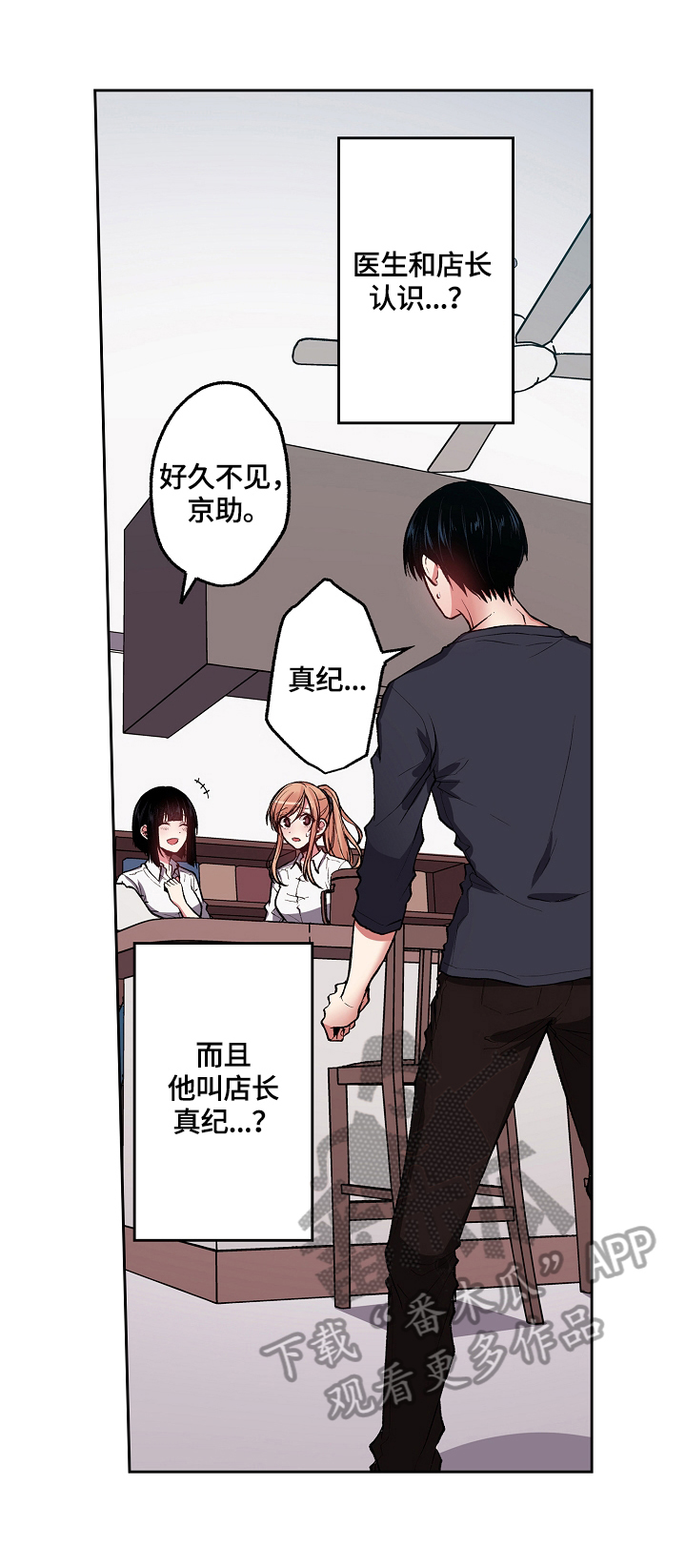 《完美牙医》漫画最新章节第17章：约会请求免费下拉式在线观看章节第【13】张图片