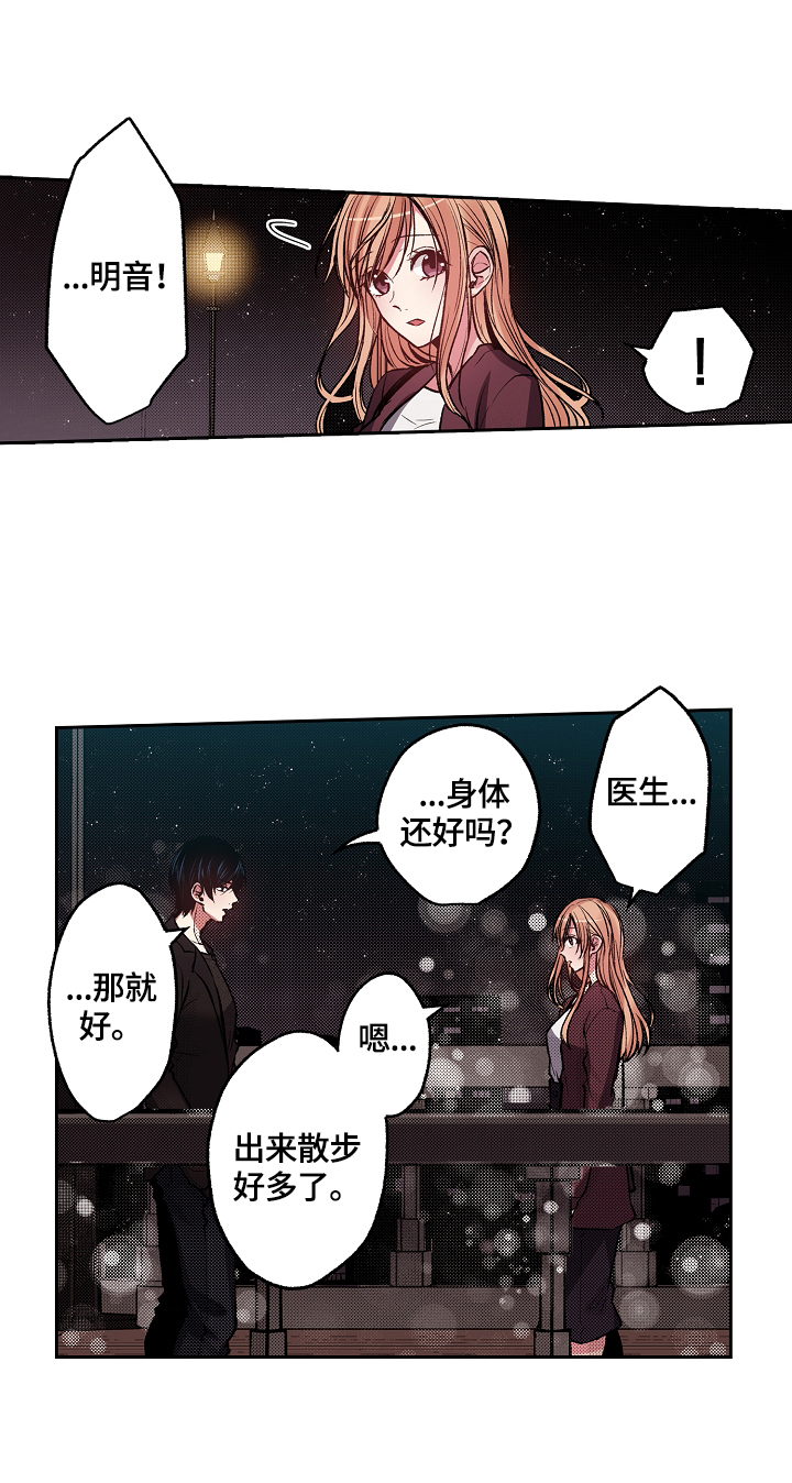 《完美牙医》漫画最新章节第17章：约会请求免费下拉式在线观看章节第【3】张图片