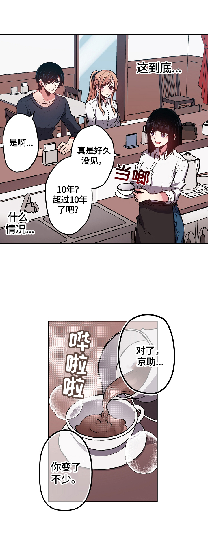 《完美牙医》漫画最新章节第17章：约会请求免费下拉式在线观看章节第【11】张图片