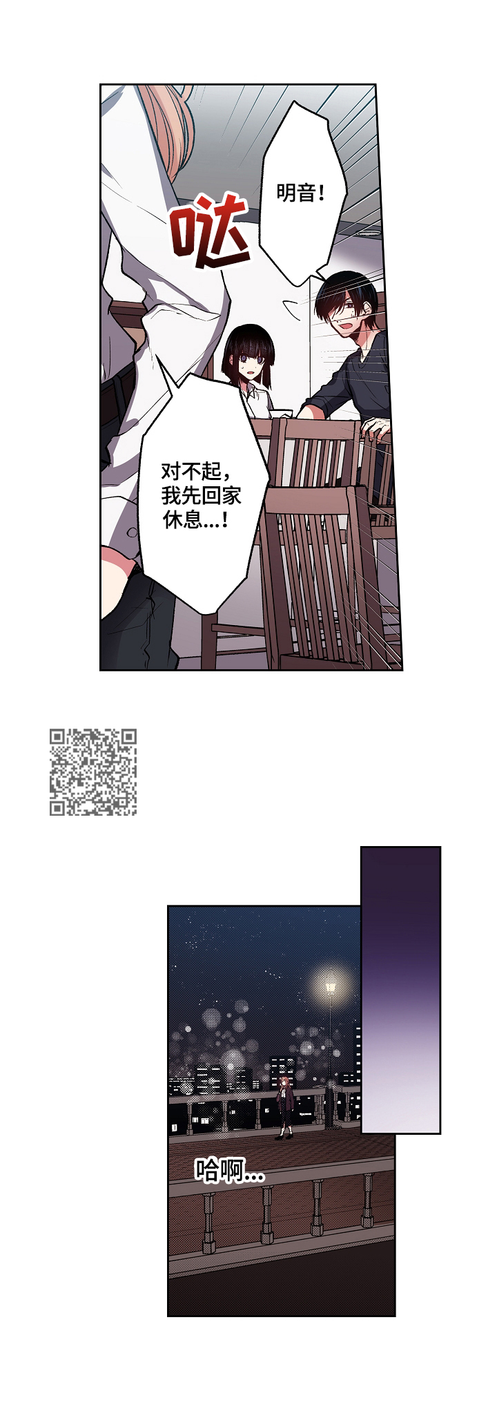 《完美牙医》漫画最新章节第17章：约会请求免费下拉式在线观看章节第【7】张图片