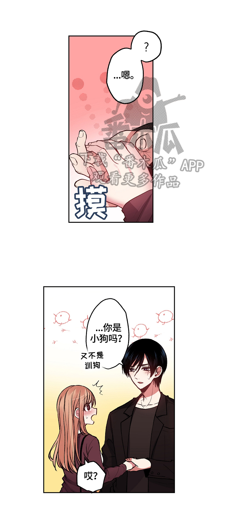 《完美牙医》漫画最新章节第18章：送你回家免费下拉式在线观看章节第【2】张图片