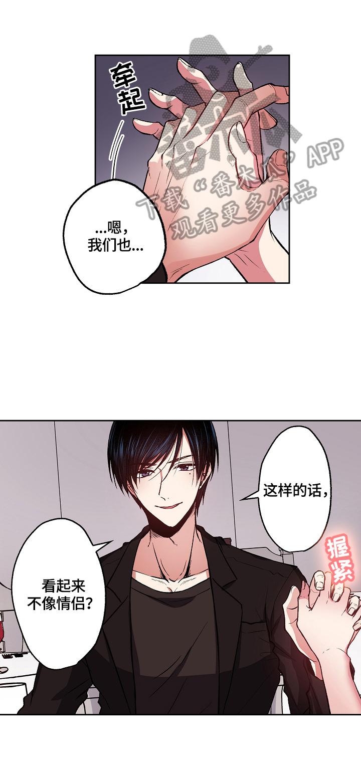 《完美牙医》漫画最新章节第18章：送你回家免费下拉式在线观看章节第【11】张图片