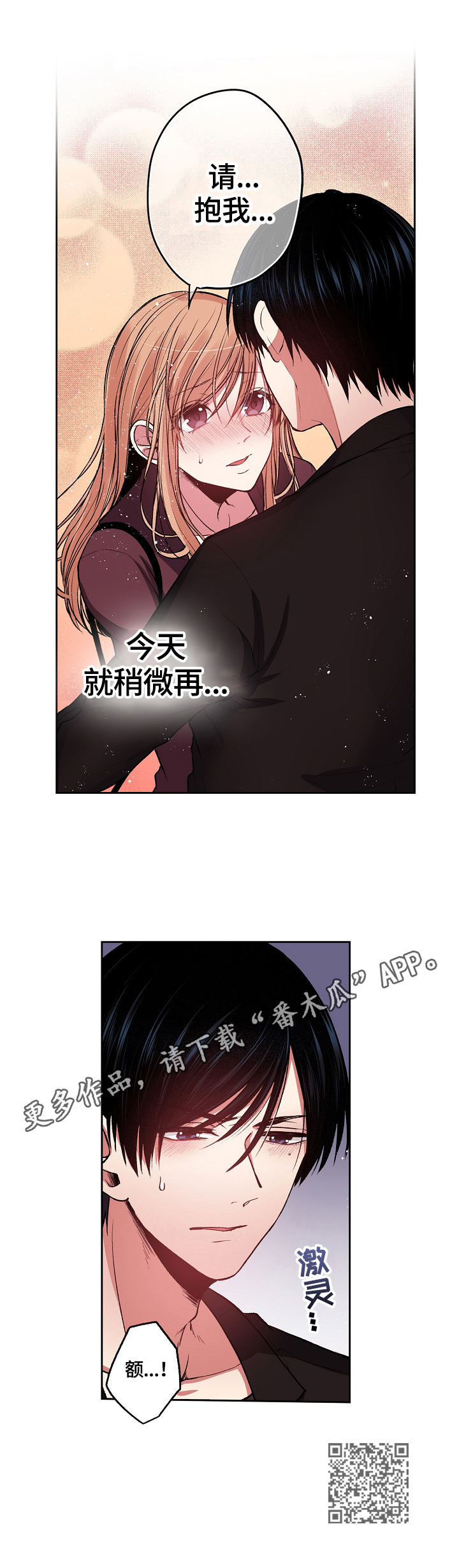 《完美牙医》漫画最新章节第19章：醉了免费下拉式在线观看章节第【1】张图片