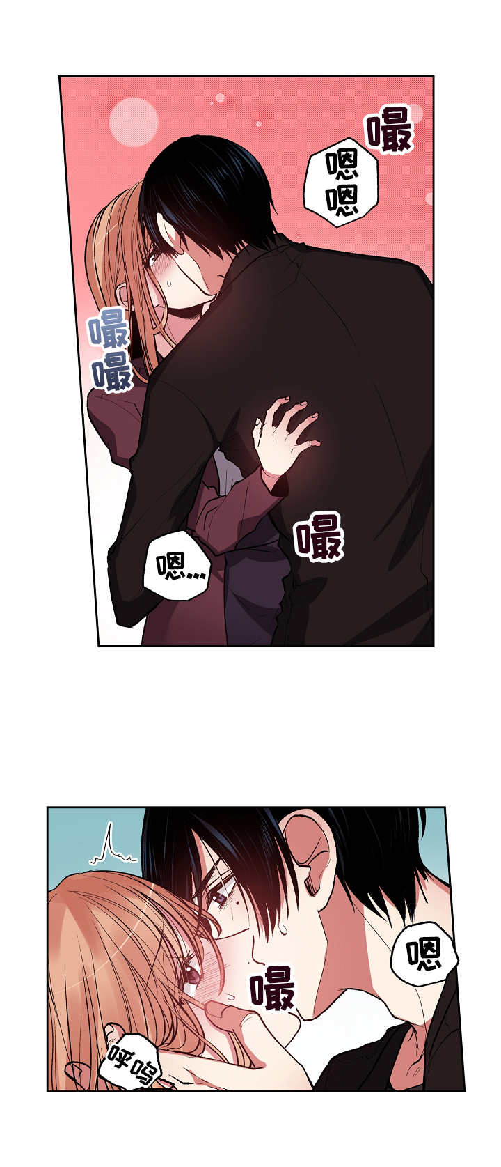 《完美牙医》漫画最新章节第19章：醉了免费下拉式在线观看章节第【3】张图片