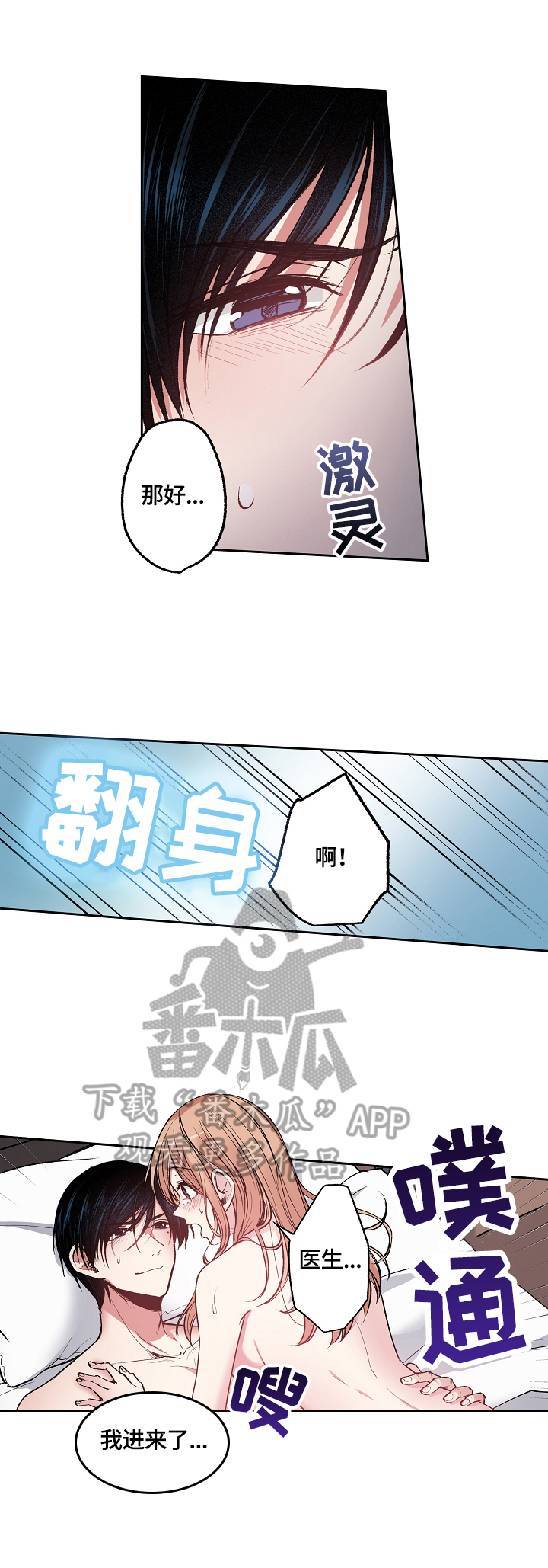 《完美牙医》漫画最新章节第20章：羞耻免费下拉式在线观看章节第【2】张图片