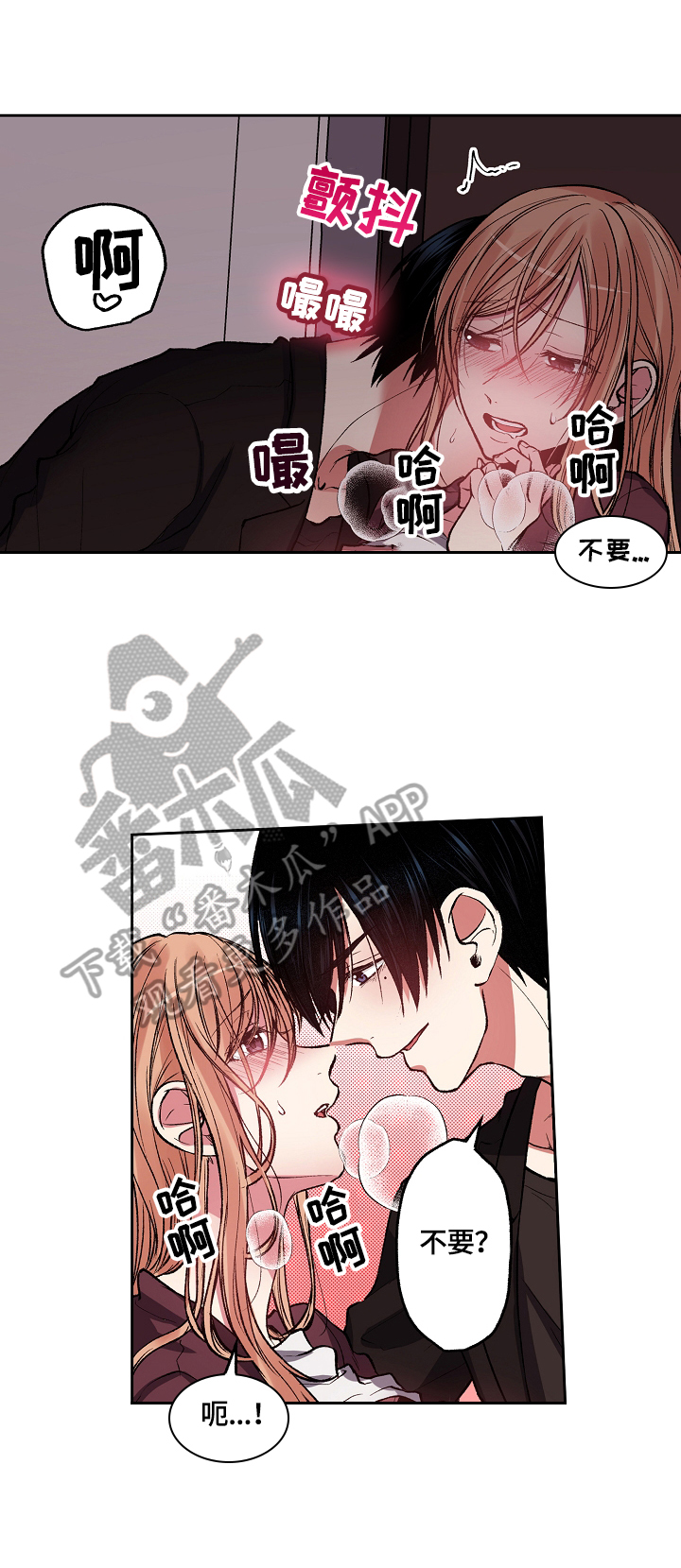 《完美牙医》漫画最新章节第20章：羞耻免费下拉式在线观看章节第【8】张图片