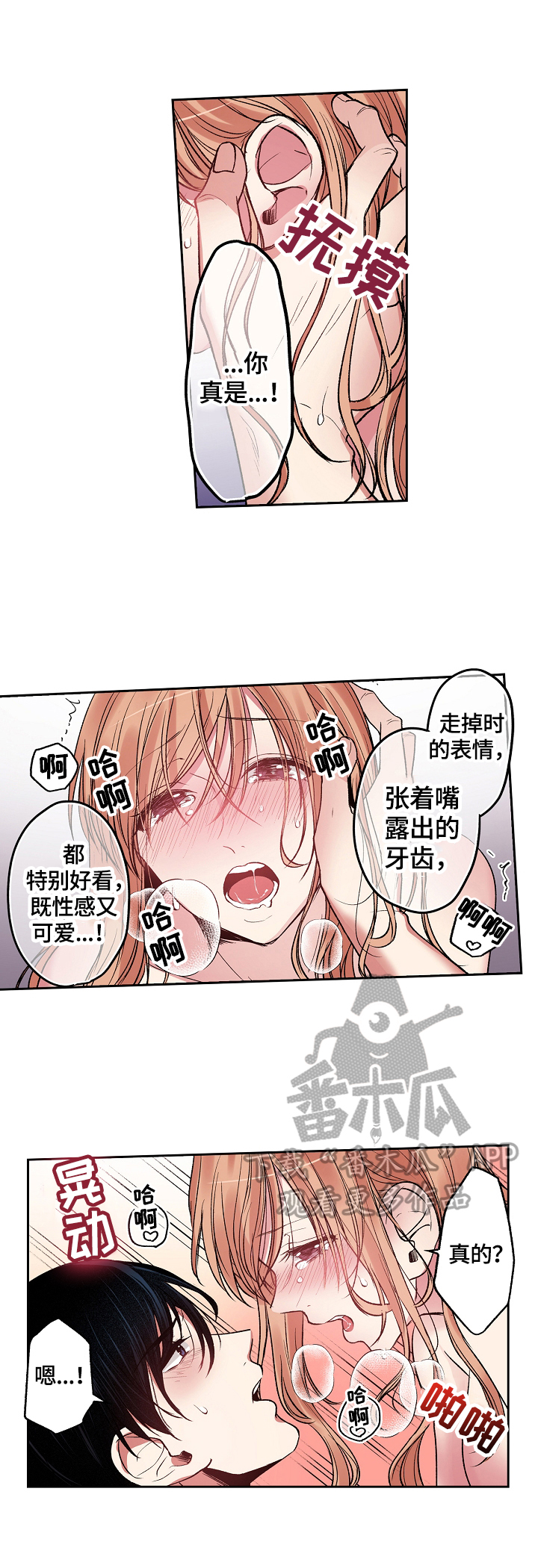 《完美牙医》漫画最新章节第21章：装睡免费下拉式在线观看章节第【11】张图片