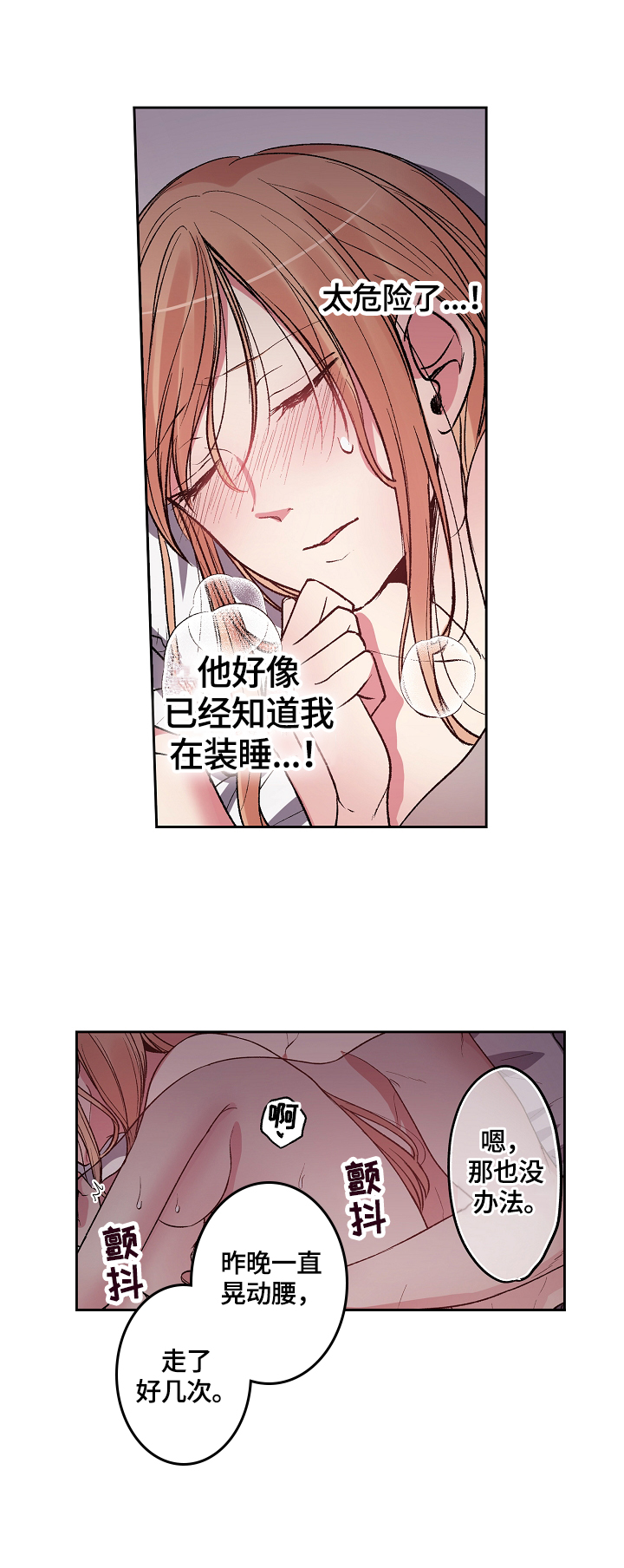 《完美牙医》漫画最新章节第22章：超时了免费下拉式在线观看章节第【10】张图片