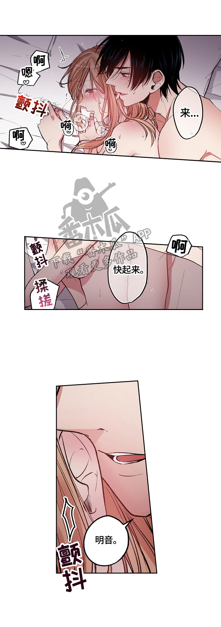 《完美牙医》漫画最新章节第22章：超时了免费下拉式在线观看章节第【8】张图片