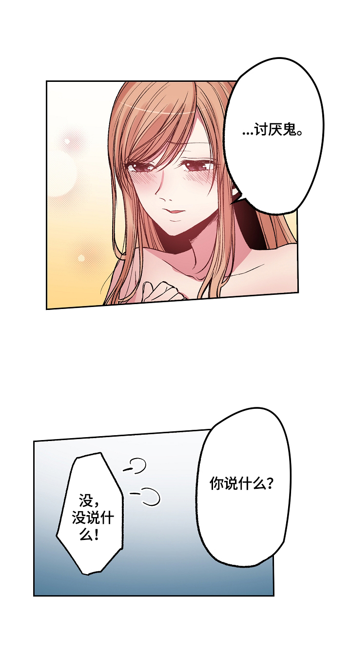 《完美牙医》漫画最新章节第22章：超时了免费下拉式在线观看章节第【4】张图片