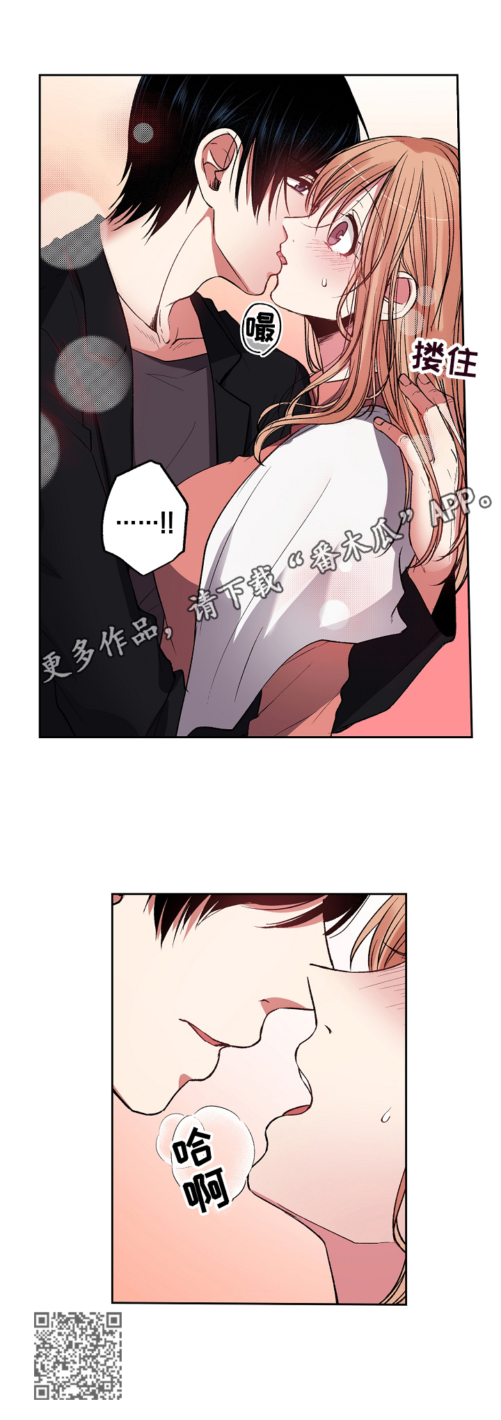 《完美牙医》漫画最新章节第22章：超时了免费下拉式在线观看章节第【1】张图片