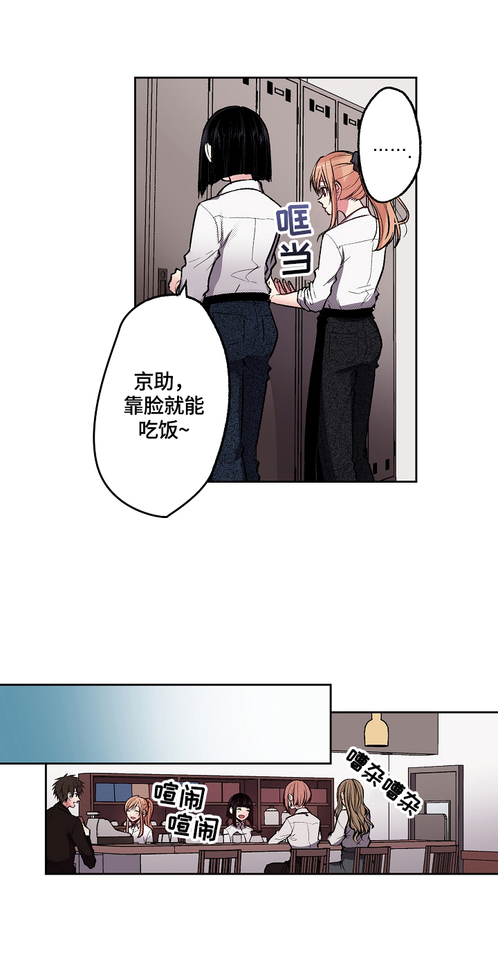 《完美牙医》漫画最新章节第23章：仔细思考免费下拉式在线观看章节第【6】张图片