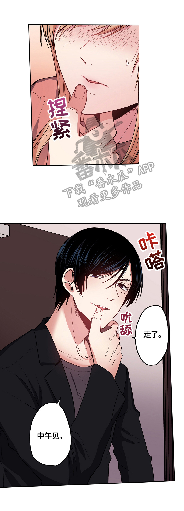 《完美牙医》漫画最新章节第23章：仔细思考免费下拉式在线观看章节第【13】张图片