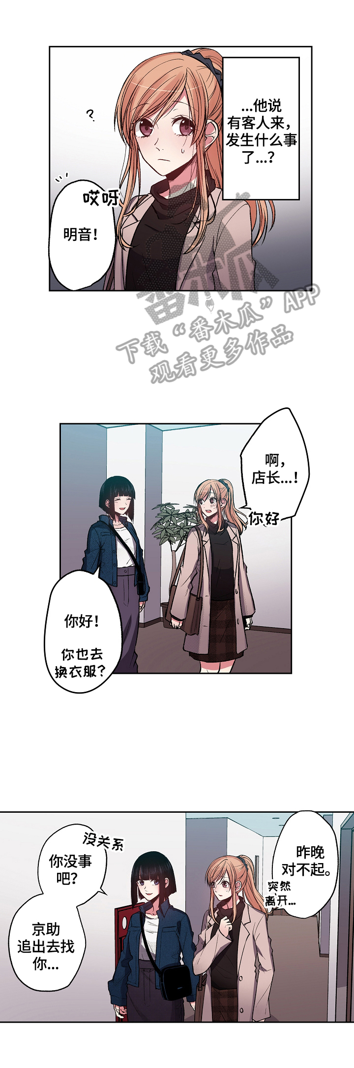 《完美牙医》漫画最新章节第23章：仔细思考免费下拉式在线观看章节第【10】张图片