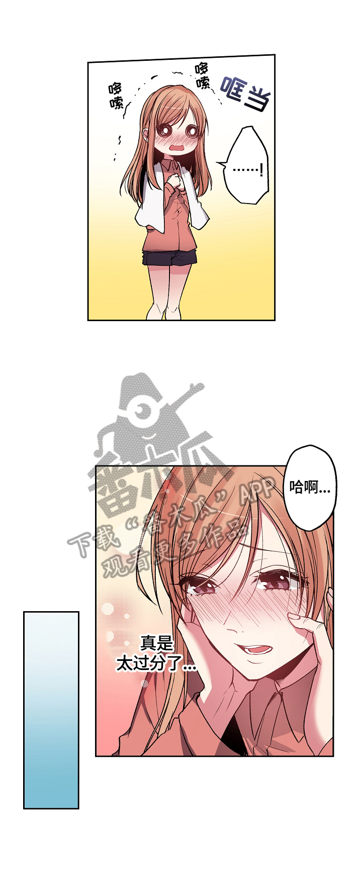 《完美牙医》漫画最新章节第23章：仔细思考免费下拉式在线观看章节第【12】张图片