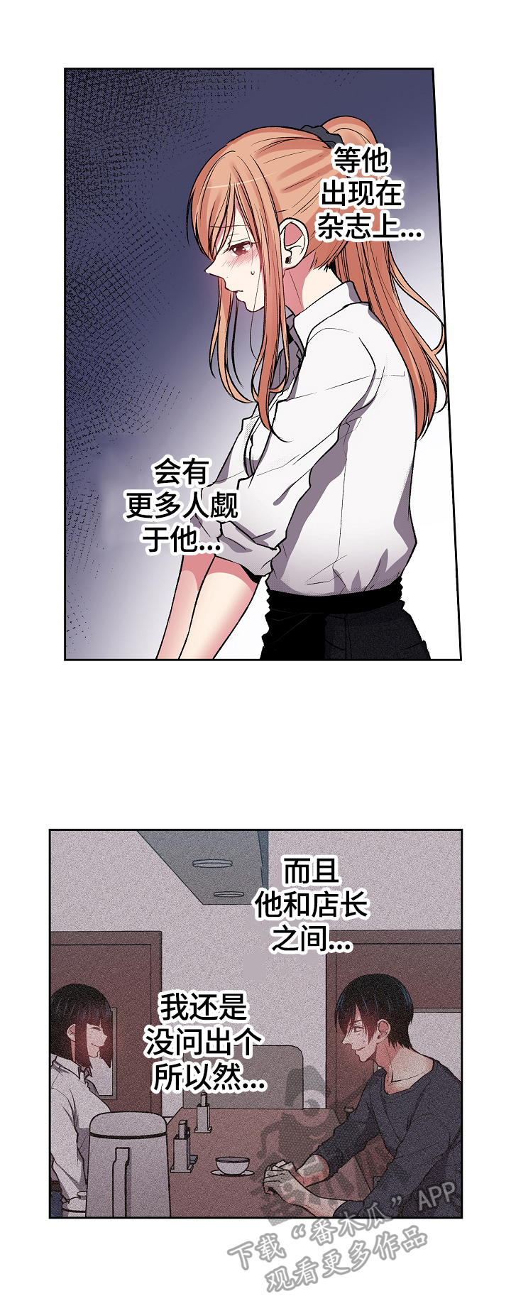 《完美牙医》漫画最新章节第23章：仔细思考免费下拉式在线观看章节第【3】张图片