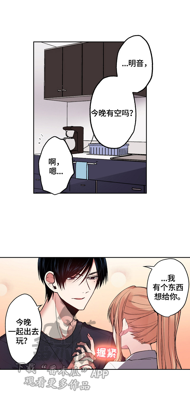 《完美牙医》漫画最新章节第24章：误会免费下拉式在线观看章节第【11】张图片