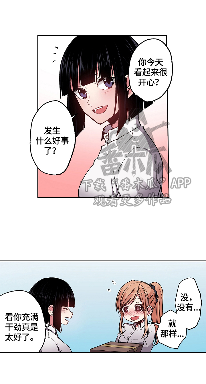 《完美牙医》漫画最新章节第24章：误会免费下拉式在线观看章节第【5】张图片