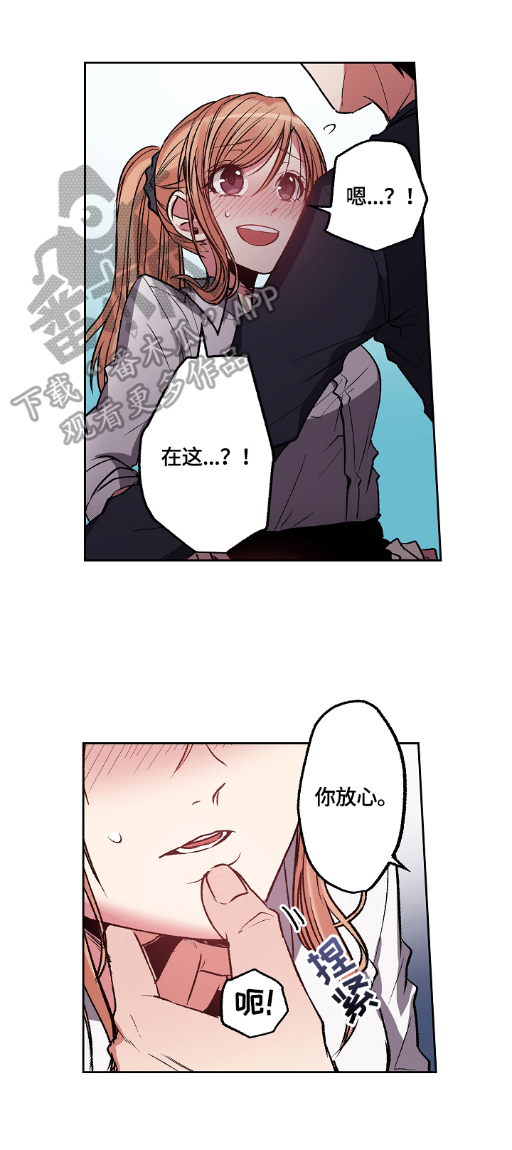 《完美牙医》漫画最新章节第24章：误会免费下拉式在线观看章节第【14】张图片