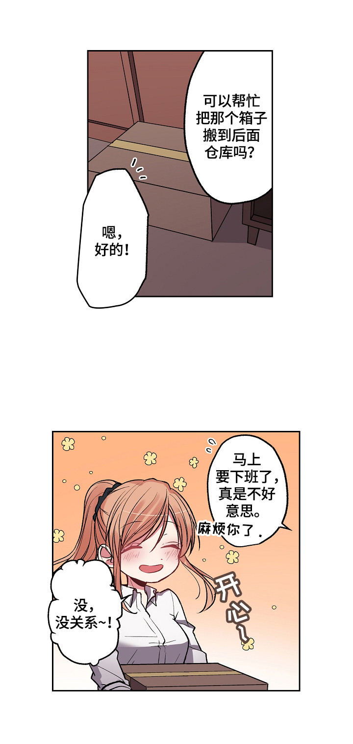 《完美牙医》漫画最新章节第24章：误会免费下拉式在线观看章节第【6】张图片