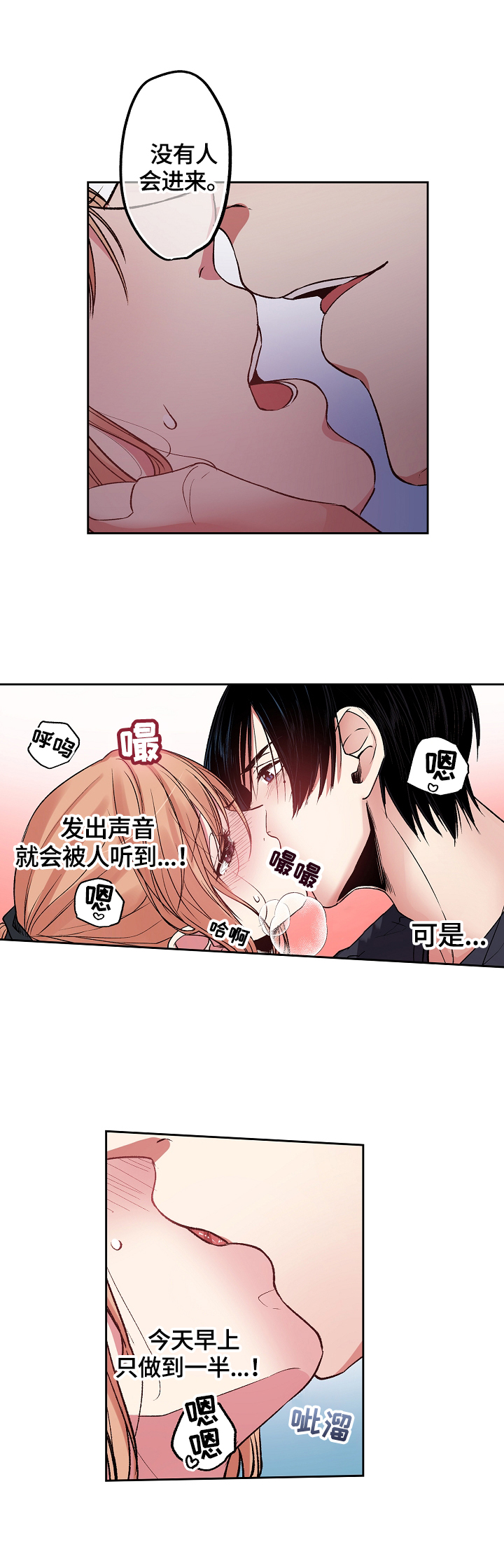 《完美牙医》漫画最新章节第24章：误会免费下拉式在线观看章节第【13】张图片