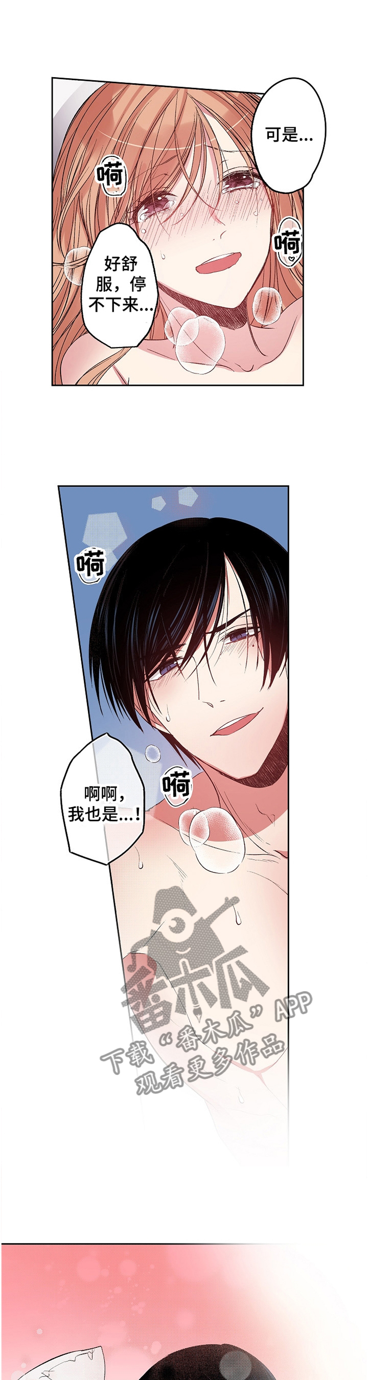 《完美牙医》漫画最新章节第26章：我好开心!免费下拉式在线观看章节第【5】张图片