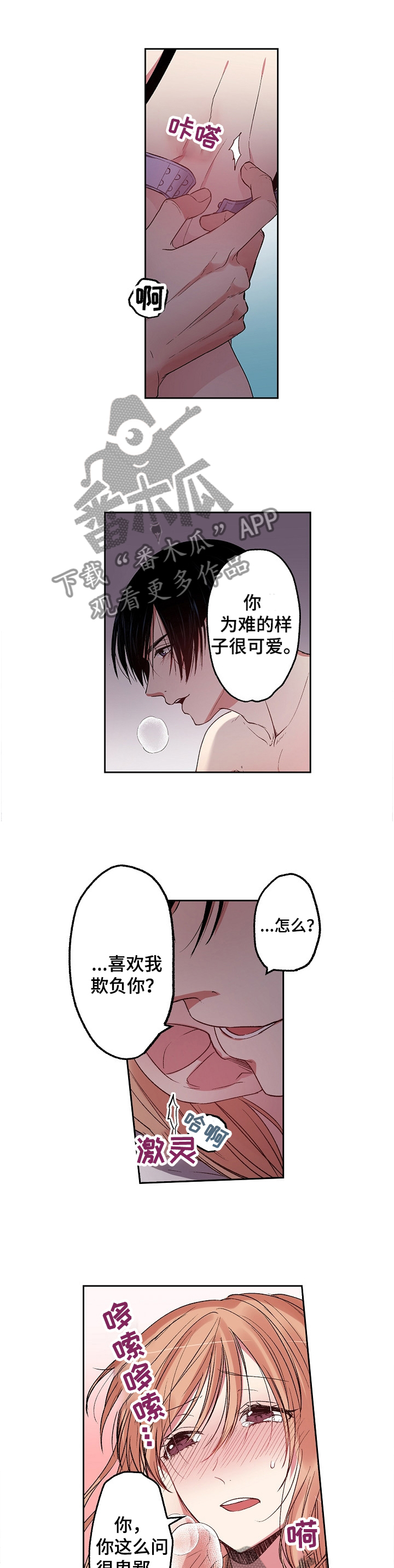 《完美牙医》漫画最新章节第26章：我好开心!免费下拉式在线观看章节第【10】张图片