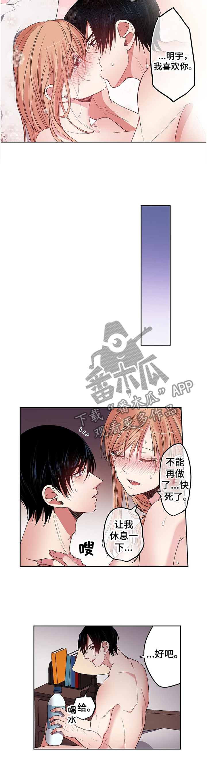 《完美牙医》漫画最新章节第26章：我好开心!免费下拉式在线观看章节第【4】张图片